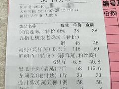 -快活林食家