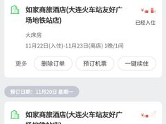 -如家商旅酒店(大连中山广场青泥洼桥店)