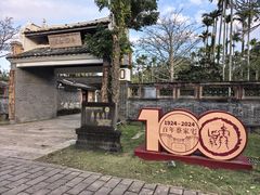 -蔡家宅