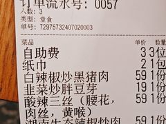 -十二点·辣椒炒肉(南山店)