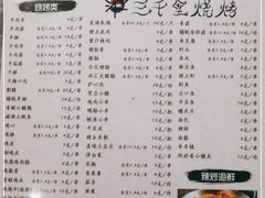 -三千里烧烤(外滩店)