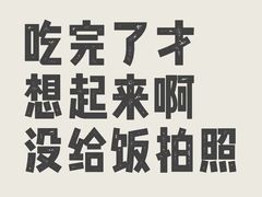 -芈重山老火锅(广州首店)