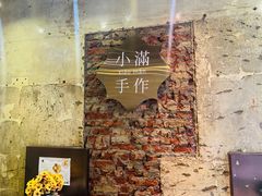 -一口小满手作糯米糍(北山店)