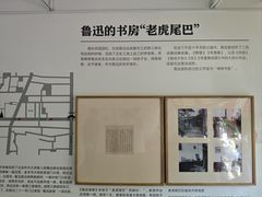 -北京鲁迅博物馆(北京新文化运动纪念馆鲁博馆区)