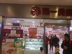 门面-第一食品(中环百联店)
