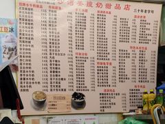 -沙湾姜撞奶甜品店(昌岗中路店)