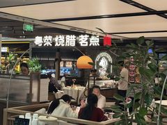 -南棠馆粤菜坊(群光店)