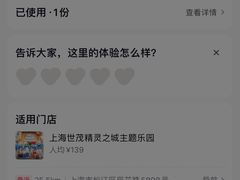 -蓝精灵乐园·世茂精灵之城主题乐园