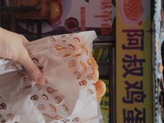 -阿叔鸡蛋仔(燎原路店)