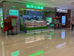 -南洋大师傅(长楹天街店)