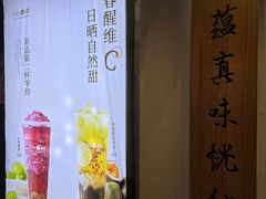 -厝内小眷村(长宁定西路店)