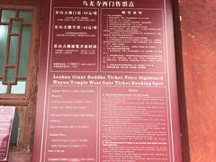 -乐山大佛风景名胜区乌尤寺南门-售票点