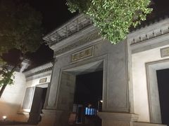 -苏州东山雕花楼宾馆