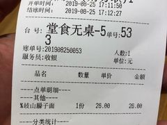账单-陇上秦轩西安biangbiang面(EFC欧美金融商业城店)