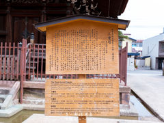 -医王山·飞騨国分寺
