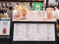 菜单-桂桂茶(万嘉广场店)