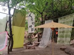 -伏羲大峡谷