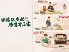 -民信老铺(双皮奶博物馆店)