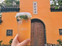 -鸡鸣赐茶(鸡鸣寺路店)