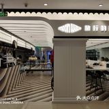 温州南门发展到如今南有公园，北有商场的便民服务举措后
