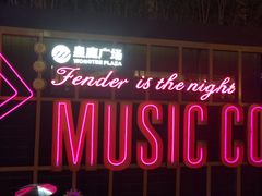 -皇庭广场(福华三路店)