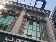 -豪客来牛排(文化路店)