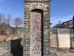 -老龙头景区