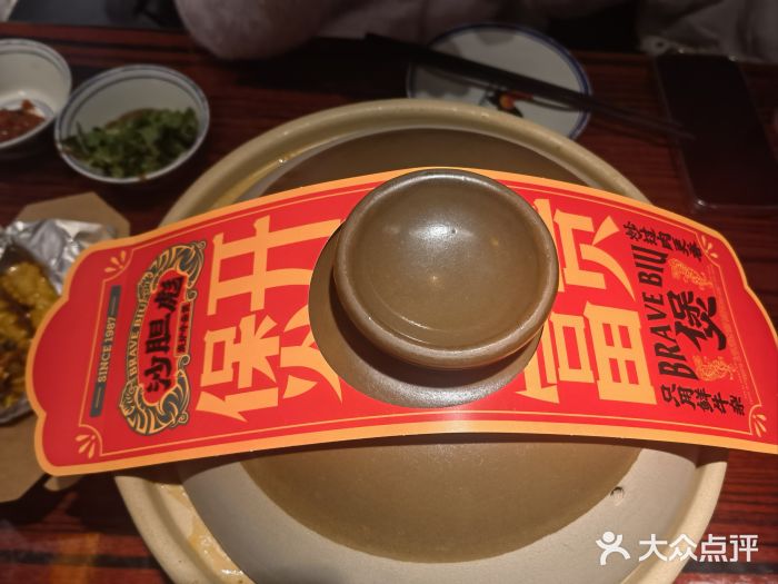 沙胆彪炭炉牛杂煲(上海日月光广场店)图片