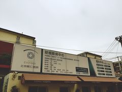 -北京熙仁医院眼科·近视手术专科