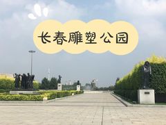 -长春世界雕塑园冰雪艺术天地