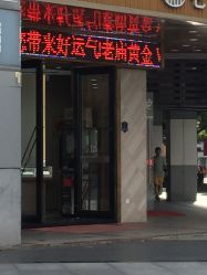 -老庙黄金(石路店)