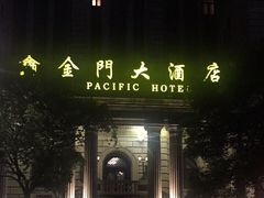 -上海锦江金门大酒店