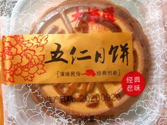 -大桥道食品(中山路店)