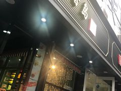 门面-莅香岛港式餐厅(滨江道店)