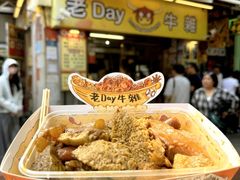 -老day牛杂(官也街总店)