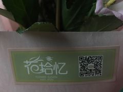 -花未央花店·WEYOUNG