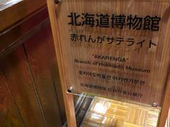 -北海道厅旧本厅舍(旧本庁舎)