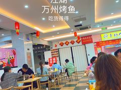 大堂-江湖万州烤鱼(王子美食城)