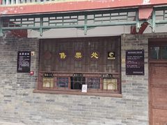 -万寿八仙宫