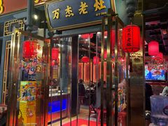 -爱你您·自家鱼塘·活水喷泉鱼火锅(八里店)