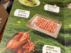-肉串汪(月坛店)