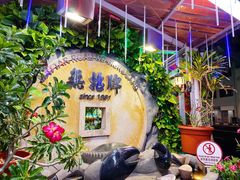 -無招牌海鮮(芽笼店)