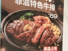 -菲滋意式餐厅(富阳东方茂店)
