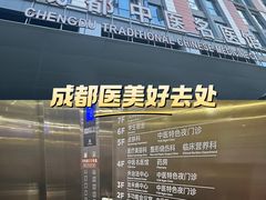 -成都市第一人民医院(南区)