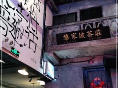 -文和友老长沙龙虾馆(化龙池店)