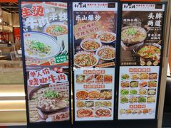 -川堂风·跷脚牛肉·乐山爆炒(宝山日月光店)