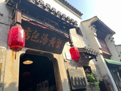 -高淳老街