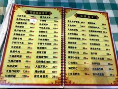 -昱龙大盆牛蛙馆(三兴街总店)