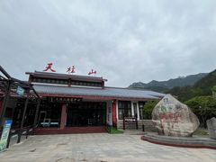 -天柱山风景区