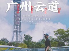-广州雕塑公园